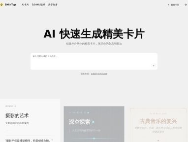 AI卡片 | 3MinCard