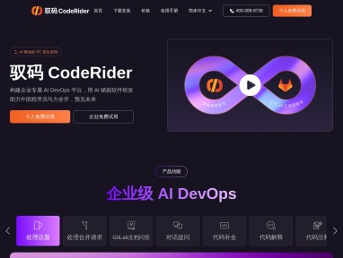 驭码CodeRider