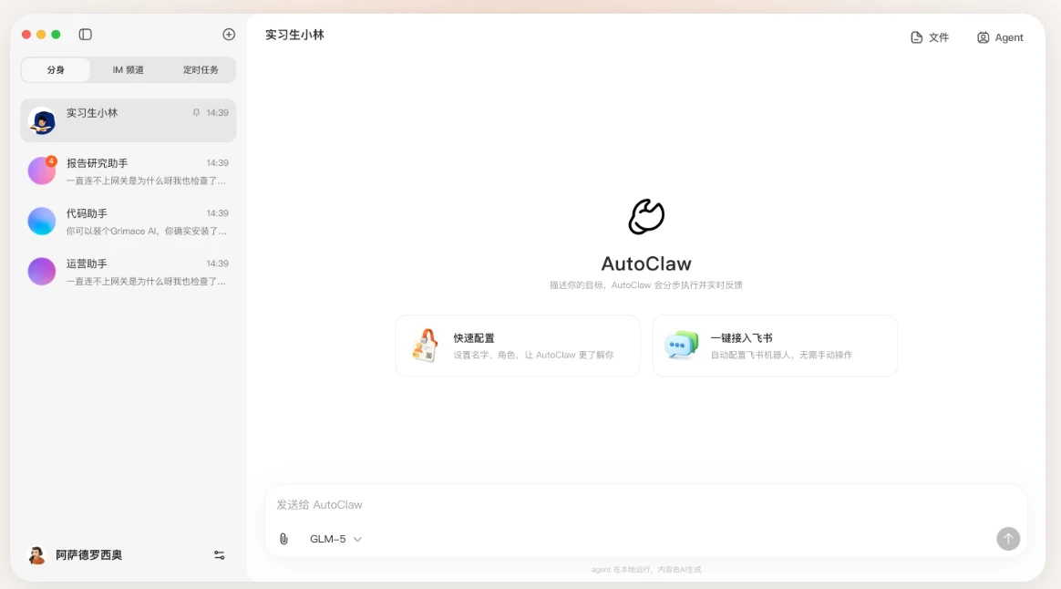 AutoClaw
