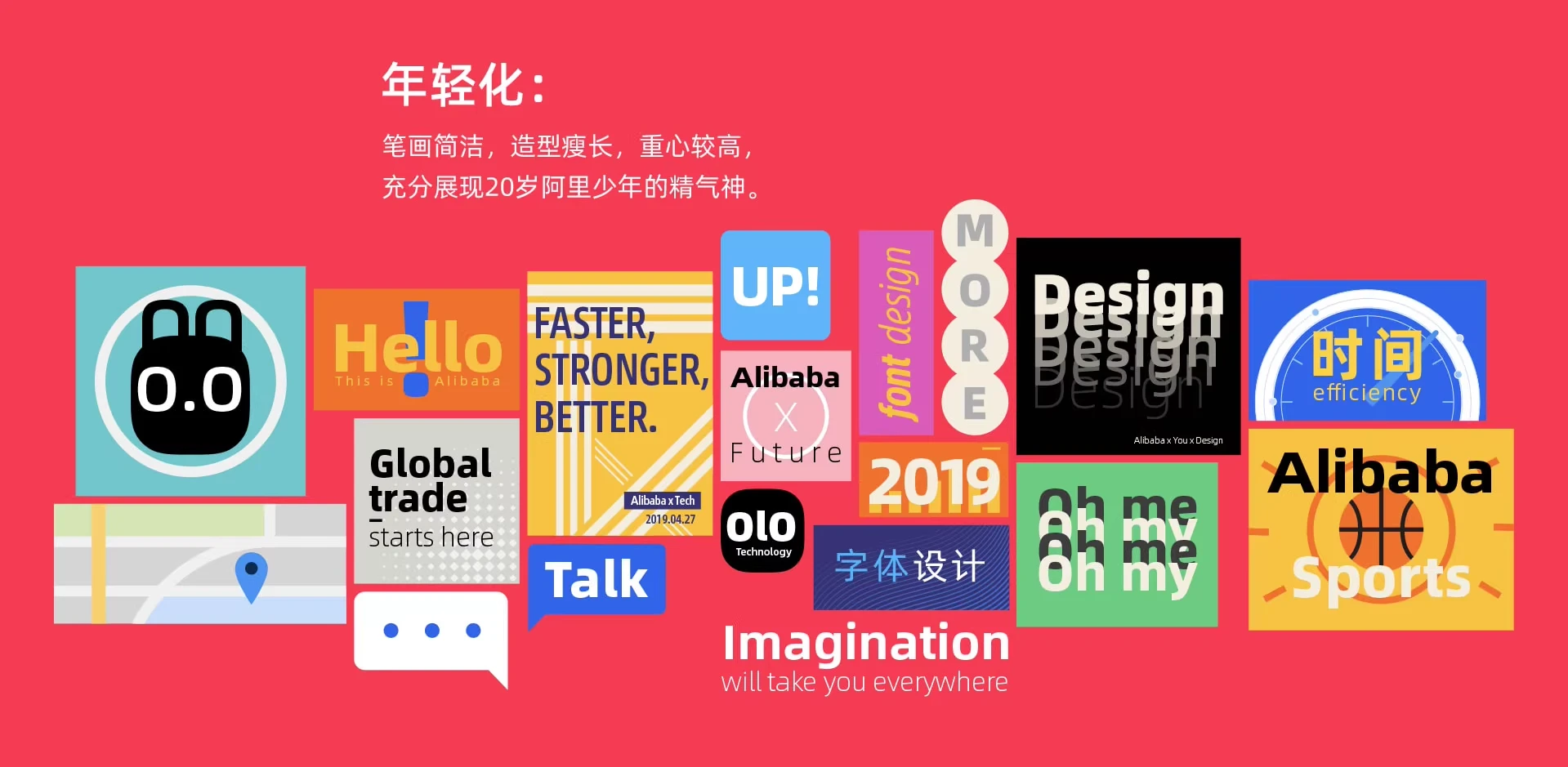 阿里巴巴普惠字体