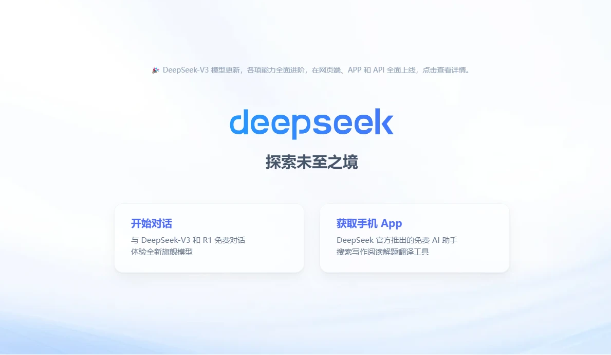 DeepSeek