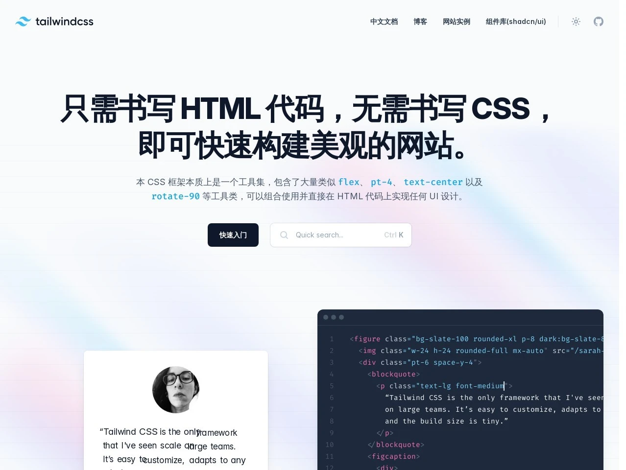 Tailwind CSS