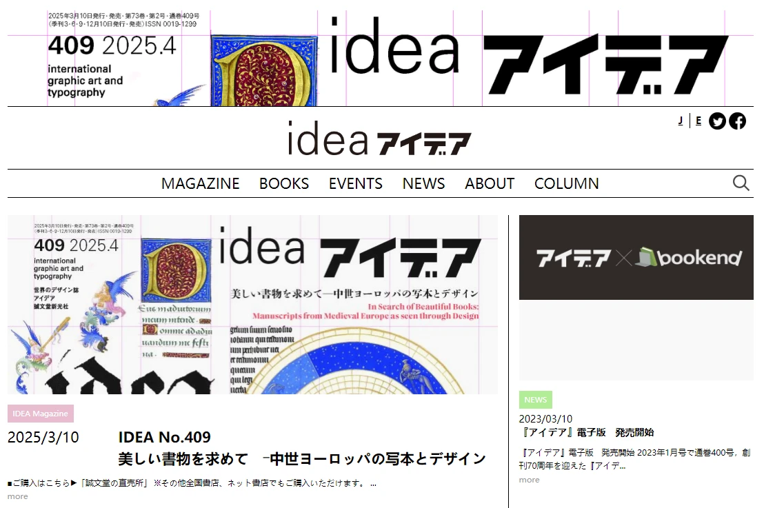 IDEA杂志