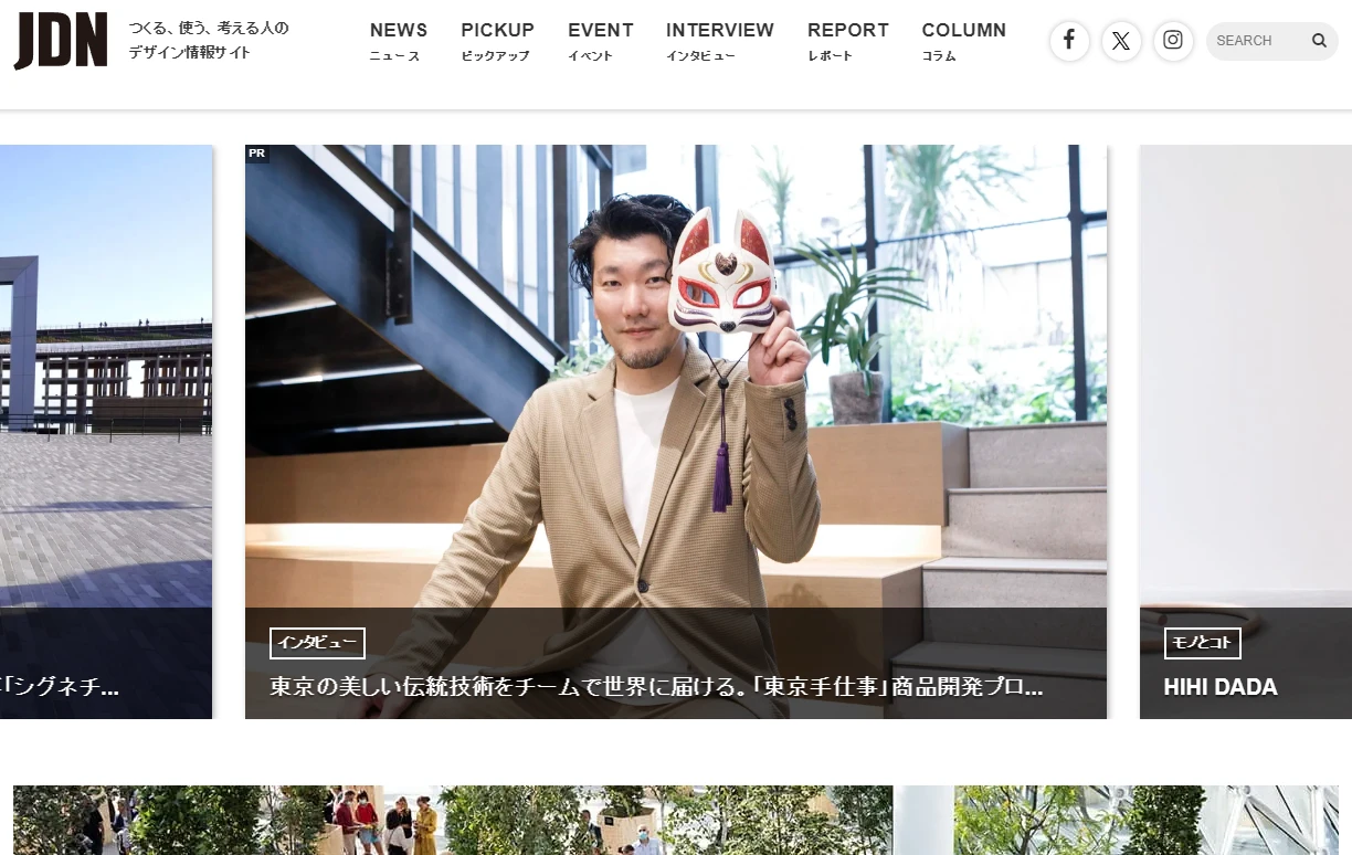 日本设计网（JDN）