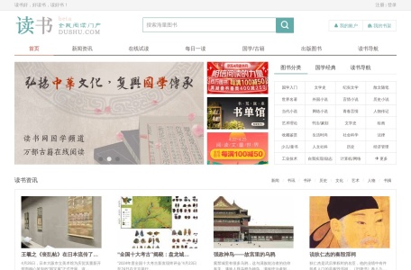 读书网