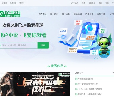 飞卢中文网