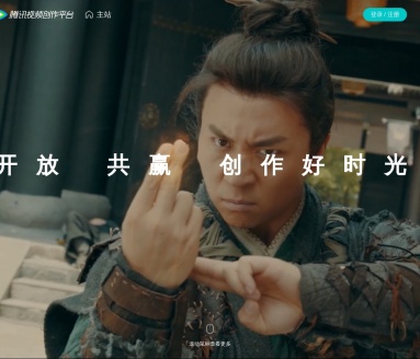 腾讯视频创作中心