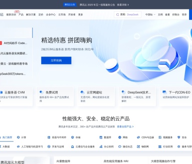 腾讯云AI代码助手