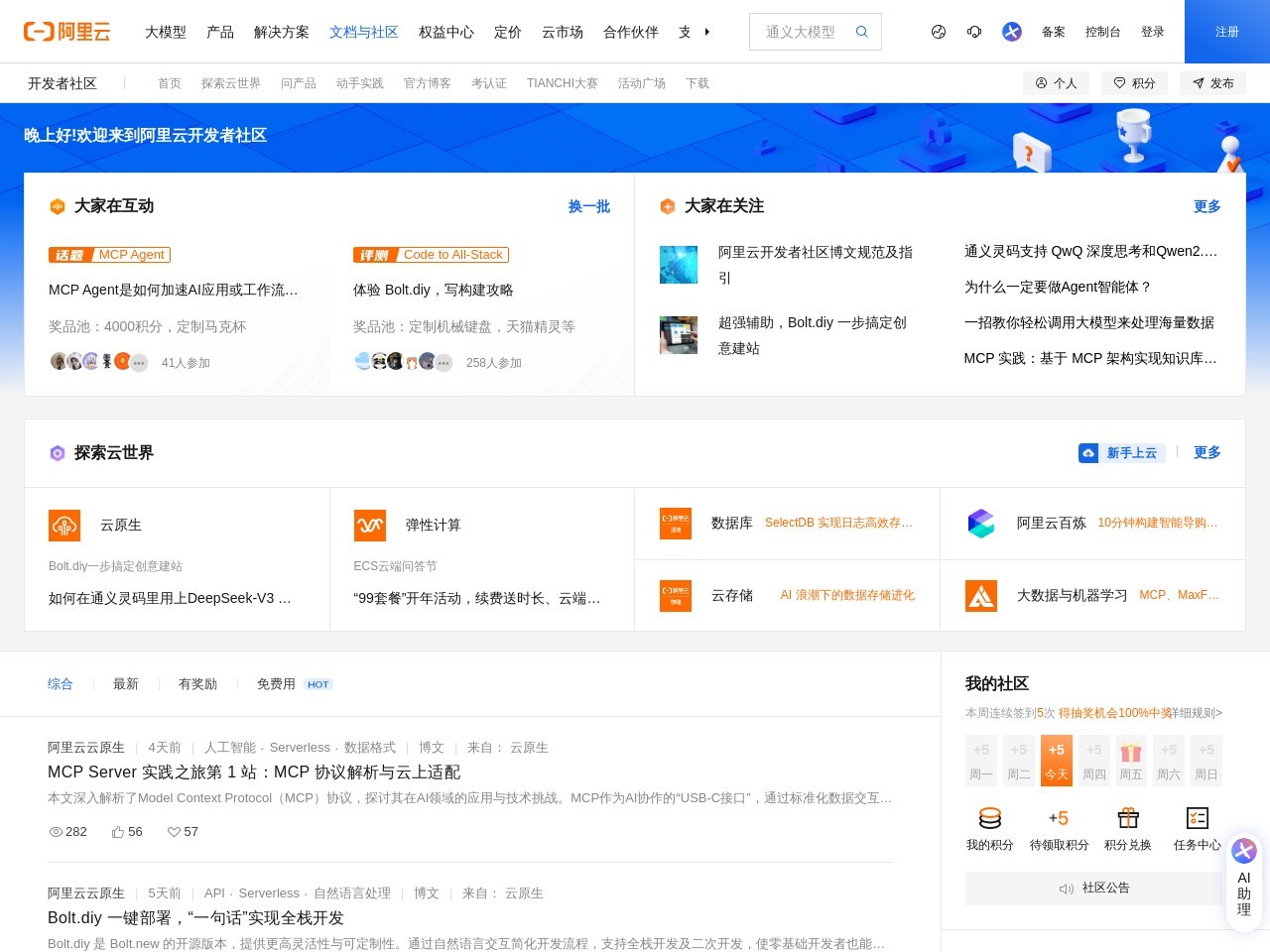 阿里云人工智能学习路线