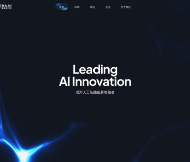 BAAI智源研究院