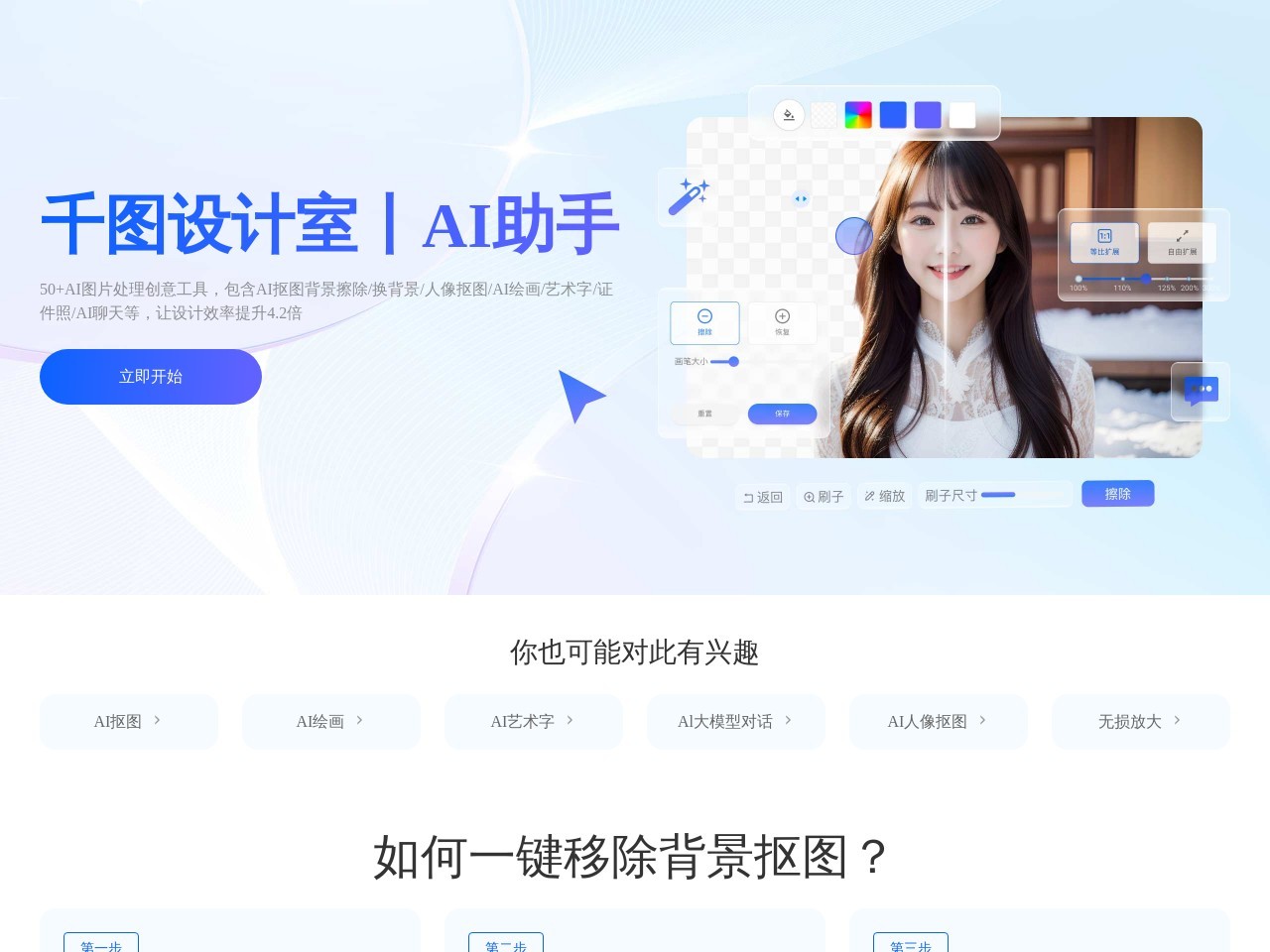 千图设计室AI助手