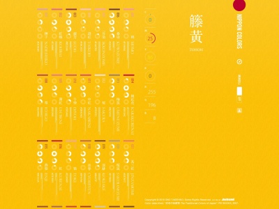 Nippon Colors