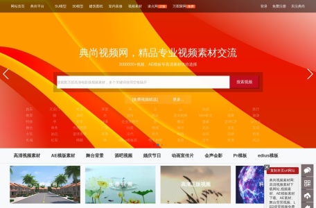 典尚视频素材网