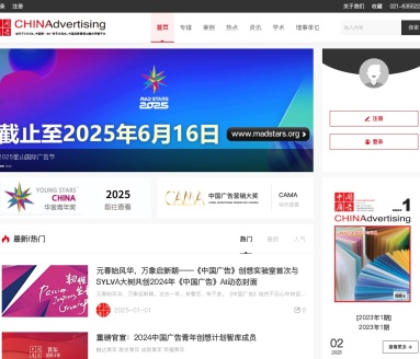 中国广告网