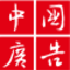 中国广告网