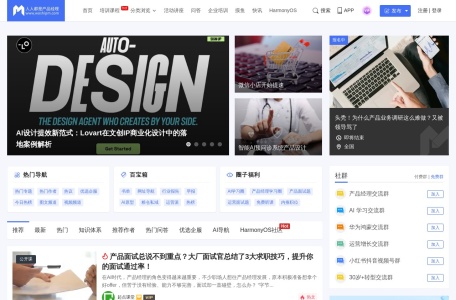 人人都是产品经理