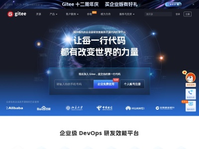 Gitee