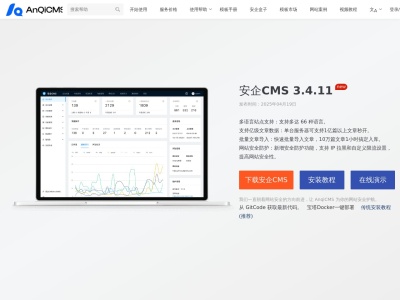 AnQiCMS