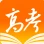 掌上高考