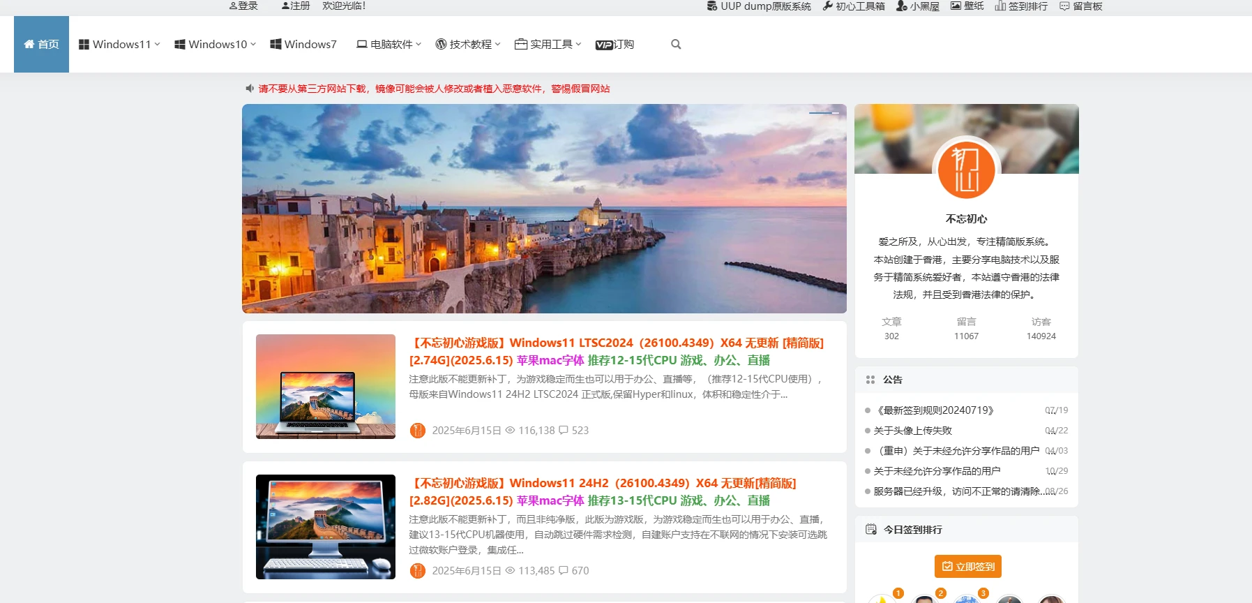 不忘初心系统博客