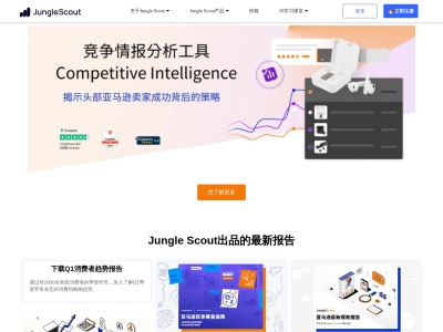Jungle Scout