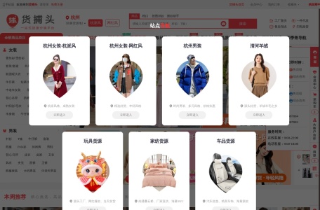 杭州女装网