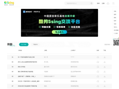 5sing音乐