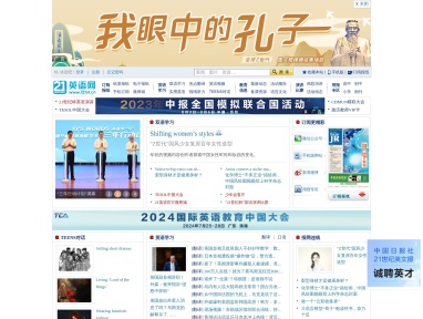 21英语网