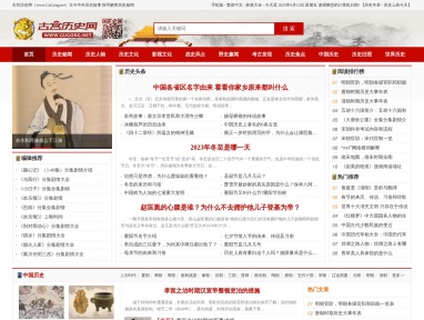 古宫历史网