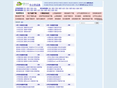 中小学试卷网