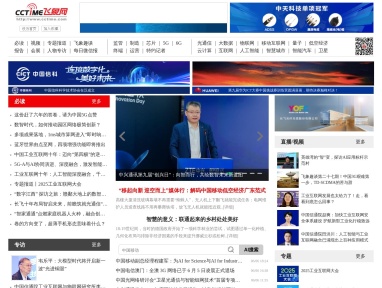 CCTIME飞象网