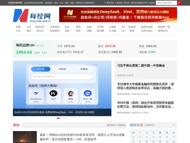 每经网