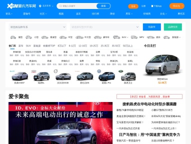 爱卡汽车网