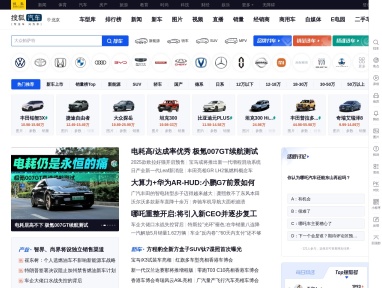 搜狐汽车