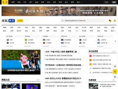 搜狐体育