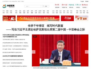 中国军网