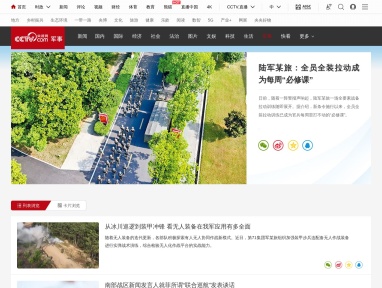 CCTV军事频道官网