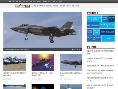 国际在线军事频道