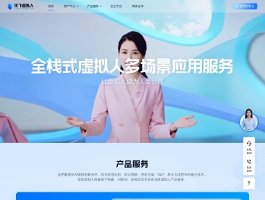 讯飞虚拟人