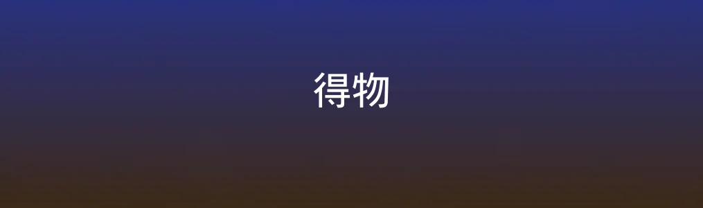 得物实测:你身边的潮流生活指南,到底有多上头?