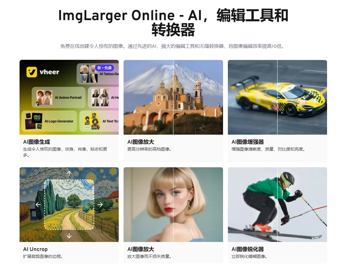 AI. Image Enlarger
