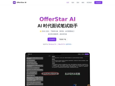 OfferStar AI