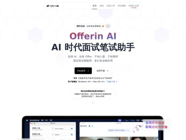 Offerin AI