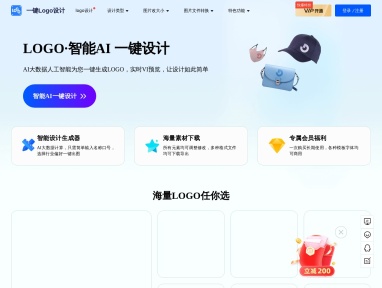 一键LOGO设计