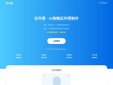 证件星