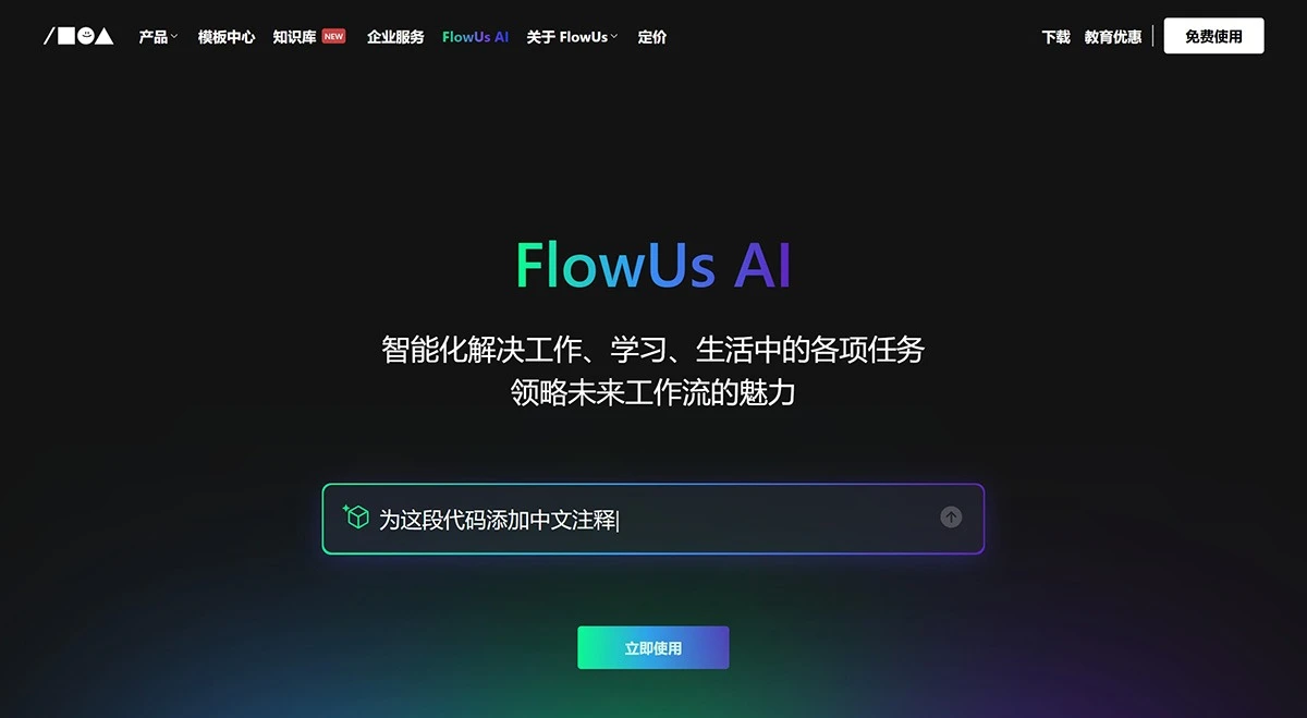 FlowUs AI