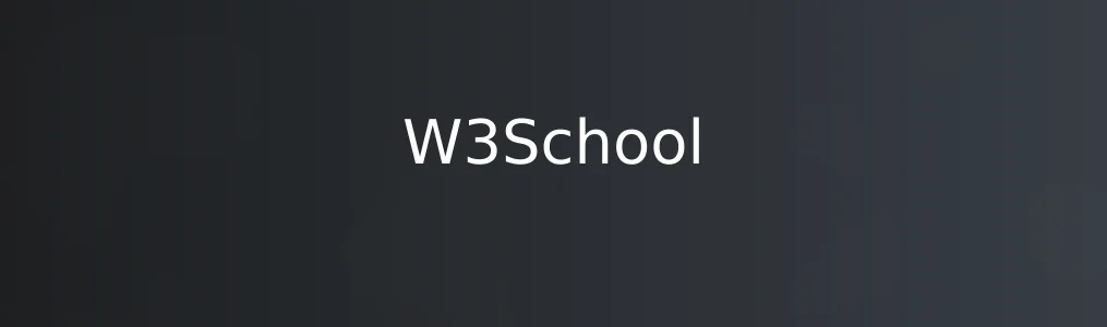 W3School特色图片
