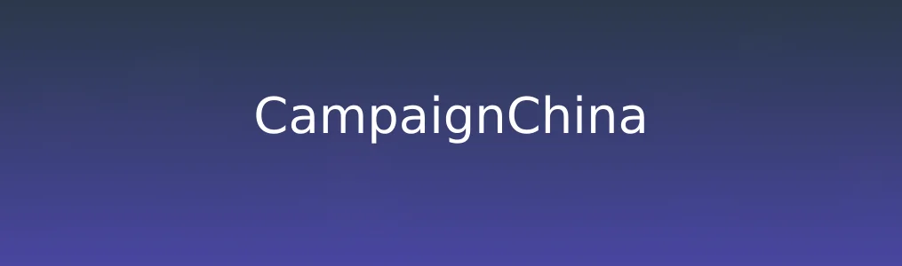CampaignChina特色图片