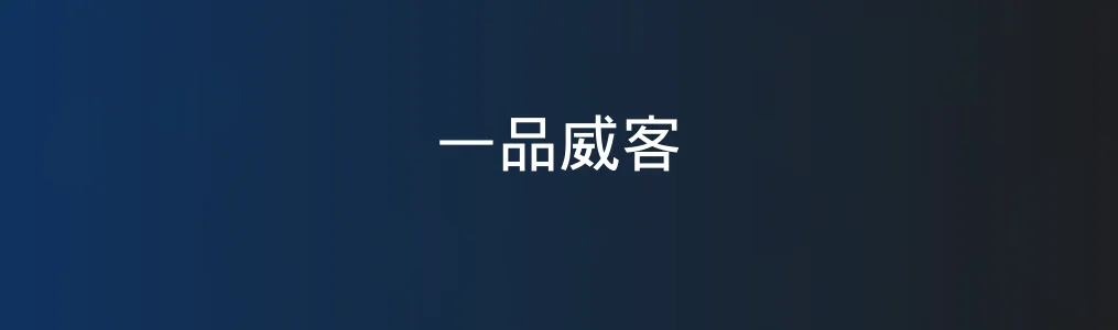 一品威客特色图片