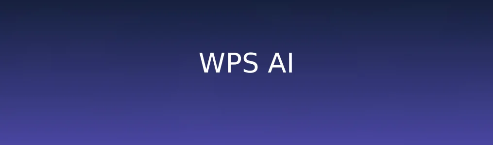 WPS AI特色图片